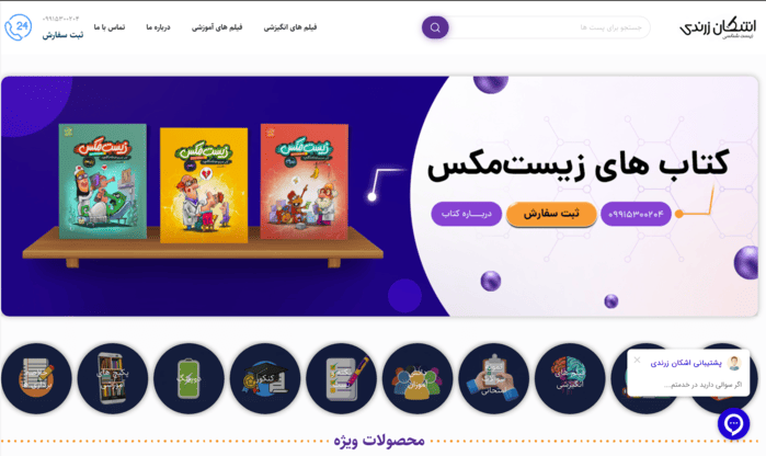 اشکان زرندی